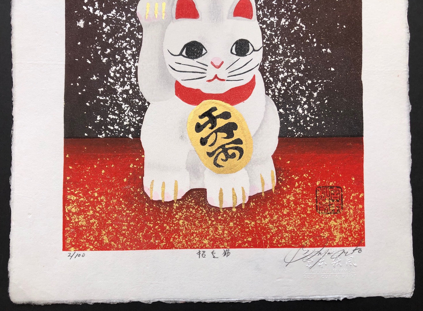 MANEKI NEKO Wall Art, Fortune Cat, Manekineko Print, Lucky Cat, Mid  Century, Museum Poster, Exhibition Art, Neutral Print, Housewarming Gift -   Israel