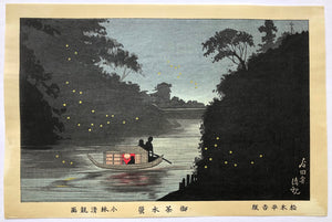 Ochanomizu Hotaru (Fireflies at Ochanomizu)