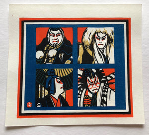 Kabuki Faces