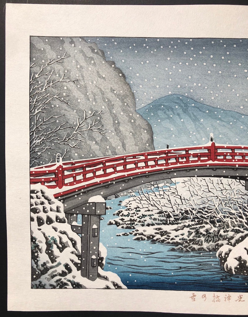 - Nikko Shinkyo no yuki (Snow at Shinkyo Bridge in Nikko) -