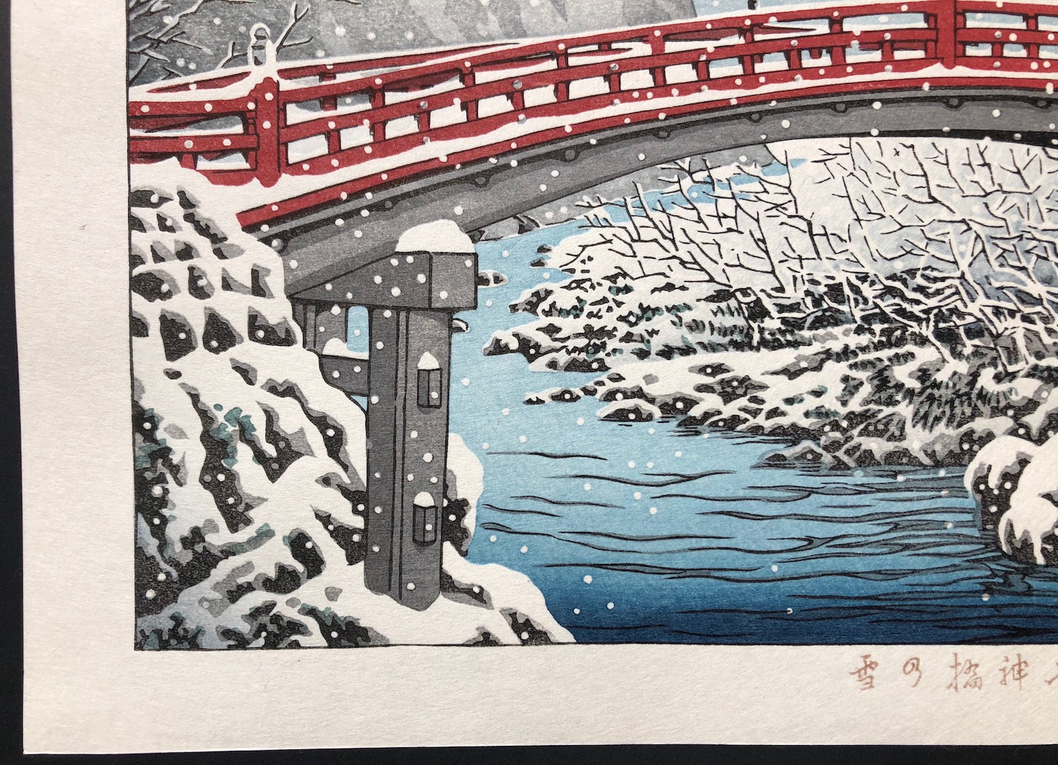 Nikko Shinkyo no yuki Snow at Shinkyo Bridge in Nikko   Hasui