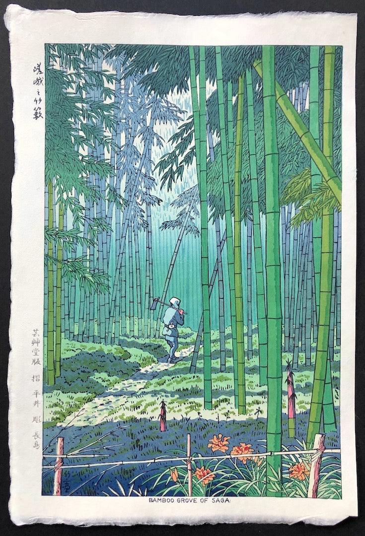 - Saga no Takeyabu (Bamboo Grove Of Saga) -