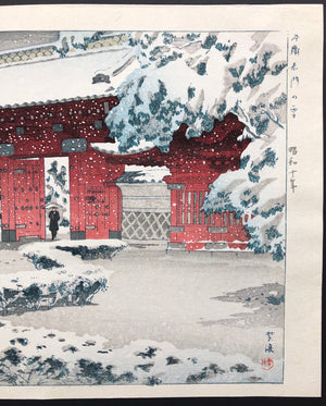 - Hongo Akamon no Yuki (Hongo Red Gate in Snow) -