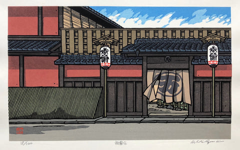- Gionkai (Ichiriki, Gion) -