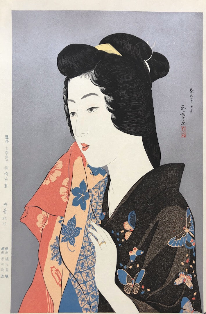 - Geiko  (Geisha) -