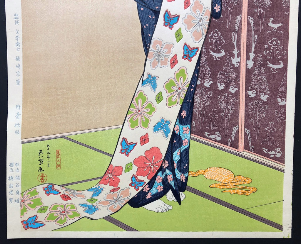 - Natsu Yosoi no Musume  (Young Woman in a Summer Kimono) -