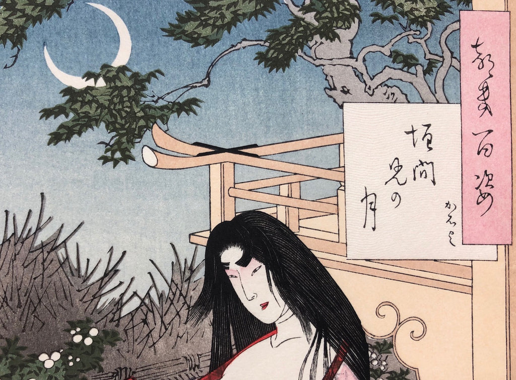 - One Hundred Aspects of the Moon - Kaimami no Tsuki, Kaoyo (A Glimpse of the Moon - Kaoyo) -