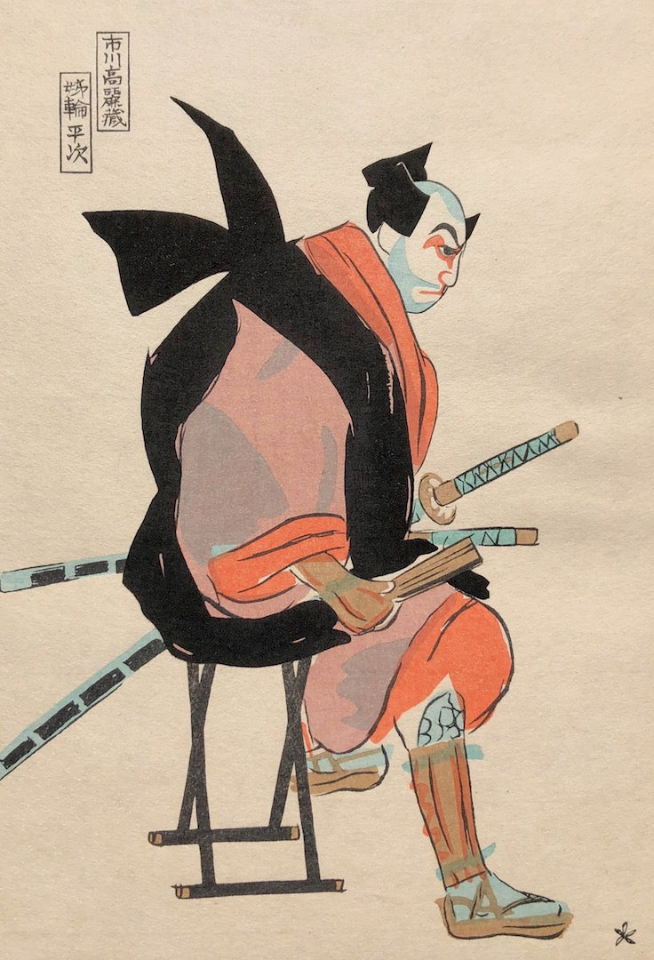 - Ichikawa Komazo (Kabuki Actor) From Sketch of Players on Stage -