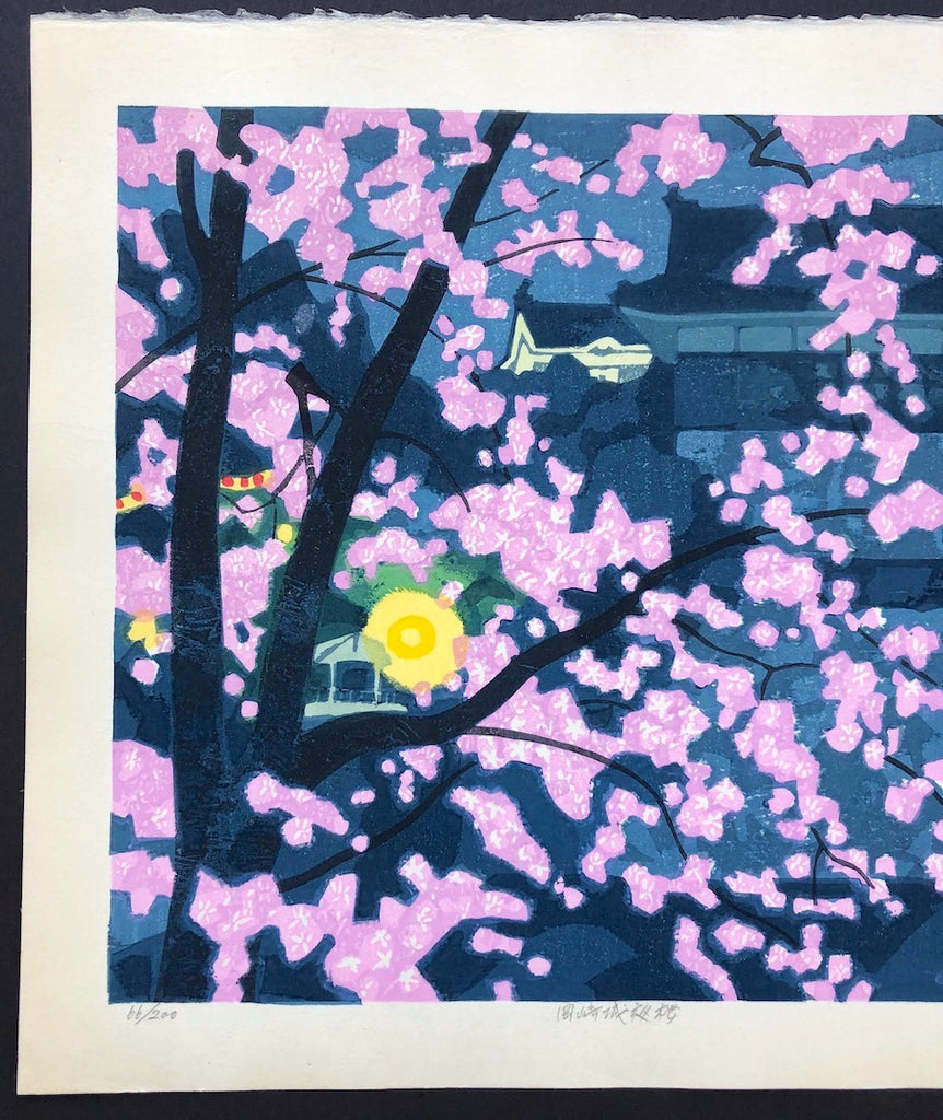 - Okazaki-Jo Yozakura (Cherry Blossoms at Night, Okazaki Castle) -