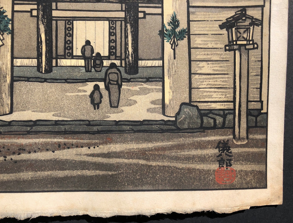 - Geku (Outer Shrine of Ise Jingu) -