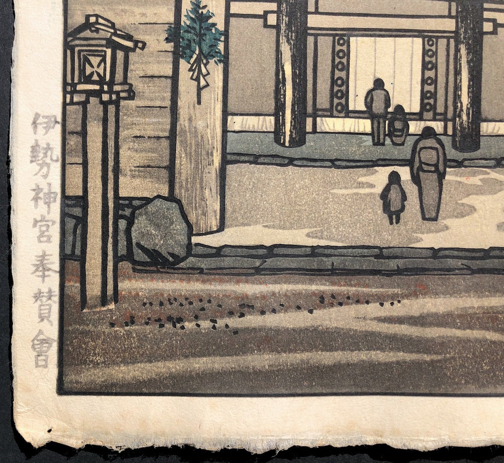 - Geku (Outer Shrine of Ise Jingu) -