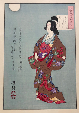 - One Hundred Aspects of the Moon - Takao (The Courtesan Takao) -