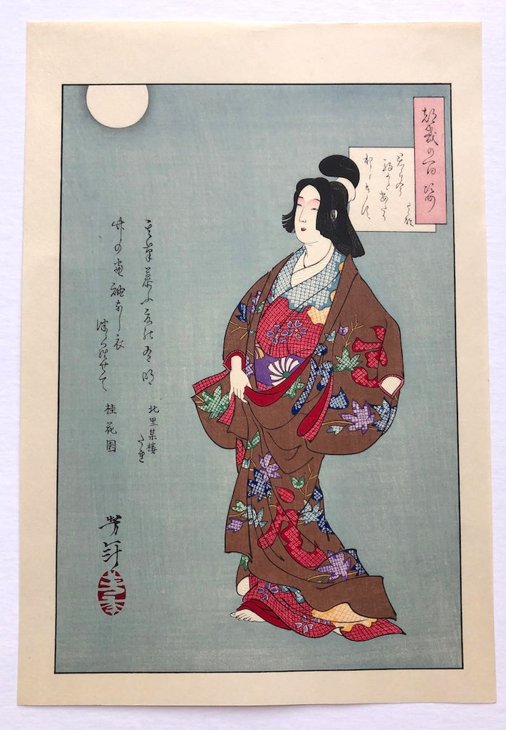 - One Hundred Aspects of the Moon - Takao (The Courtesan Takao) -
