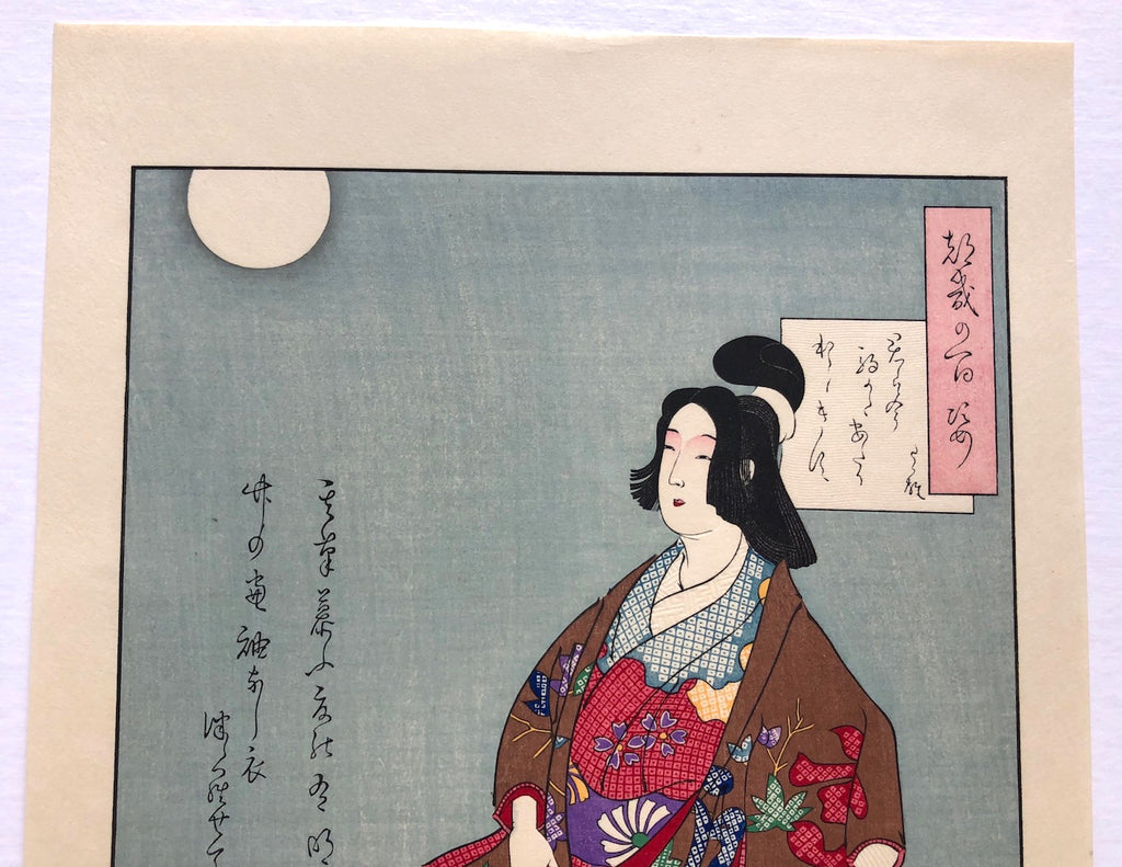 - One Hundred Aspects of the Moon - Takao (The Courtesan Takao) -