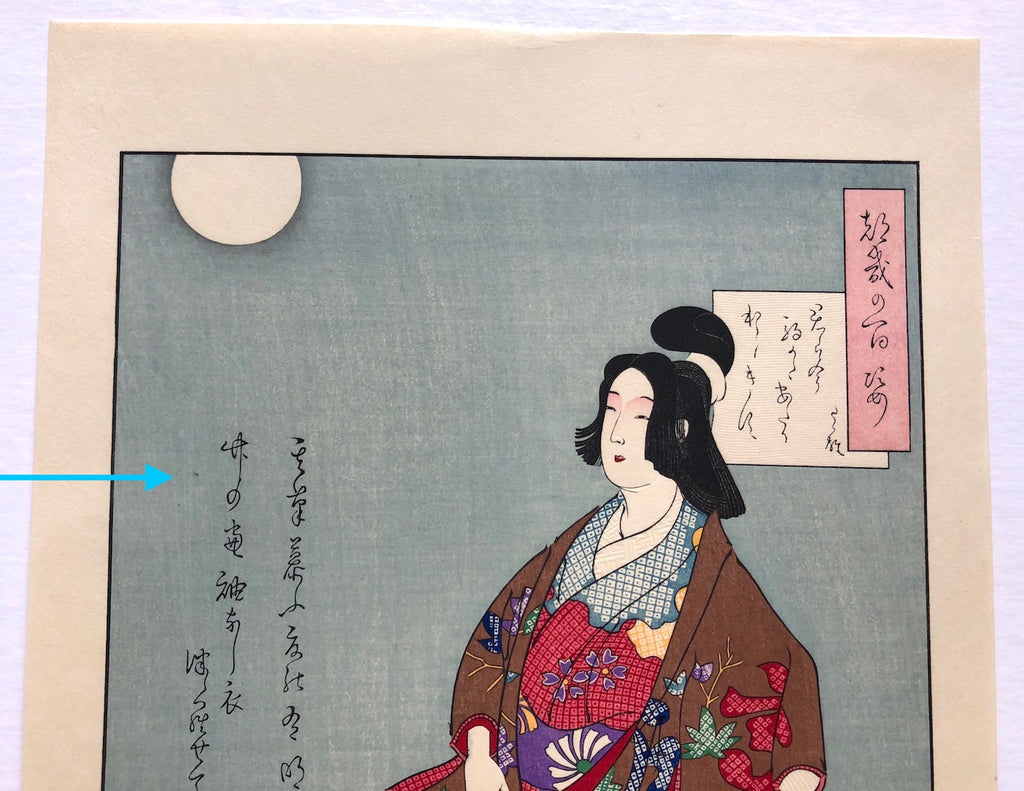 - One Hundred Aspects of the Moon - Takao (The Courtesan Takao) -
