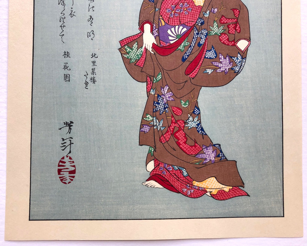 - One Hundred Aspects of the Moon - Takao (The Courtesan Takao) -