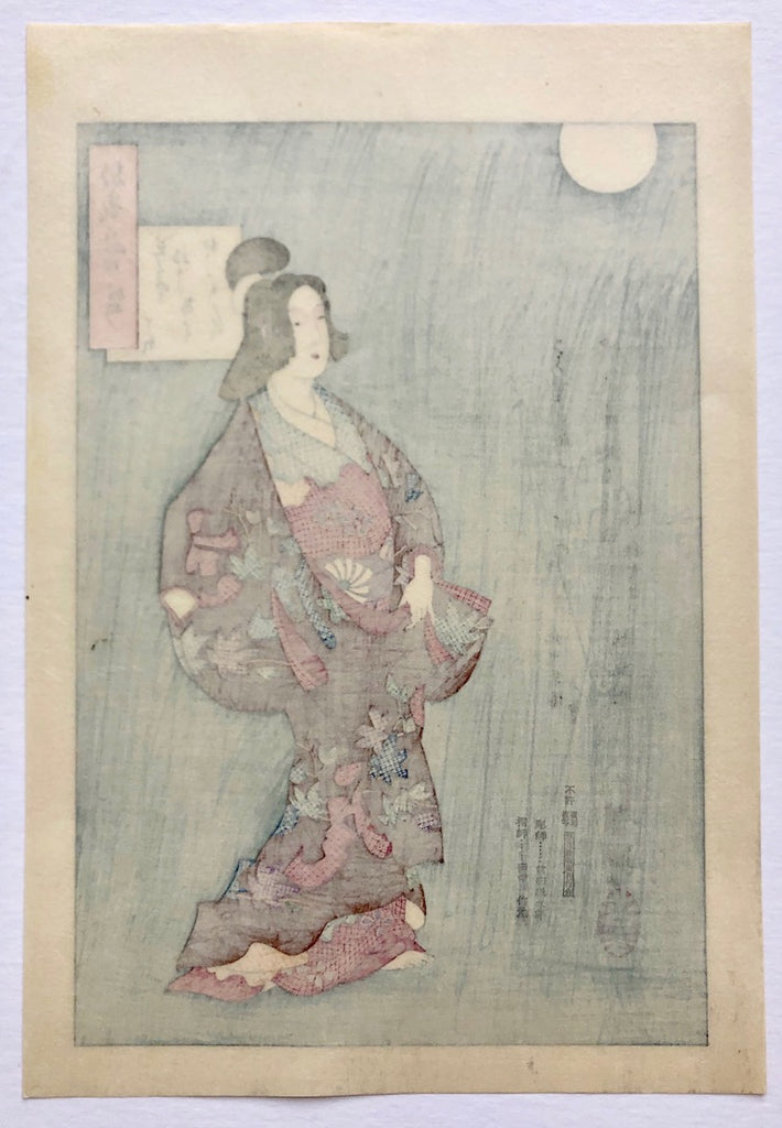 - One Hundred Aspects of the Moon - Takao (The Courtesan Takao) -