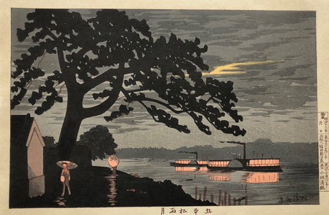 - Gohonmatsu Ugetsu (Moonlight in rain across the bank of "Five Pine-Trees") -