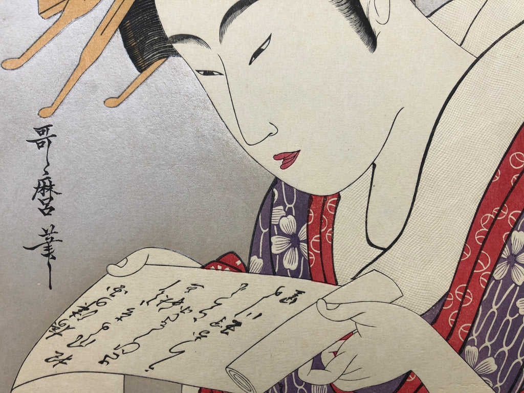 - Mutamagawa Toui no Tamagawa (Reading Beauty) -