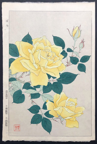 河原崎奨堂 (Kawarazaki Shodo) (1899~1973) 木版画 F023 白梅 花版画