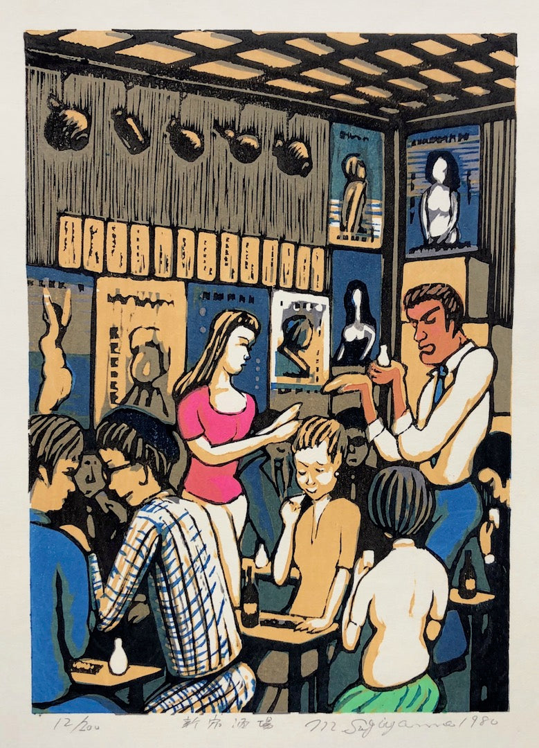 - Sake Bar in Shinjuku, Tokyo, 1980 -