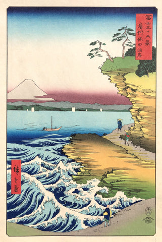 - Fuji Sanjū-Rokkei,  Bōshū Hota no Kaigan” (The Hota coast in Bōshū Province from the series Thirty-six Views of Mount Fuji) -