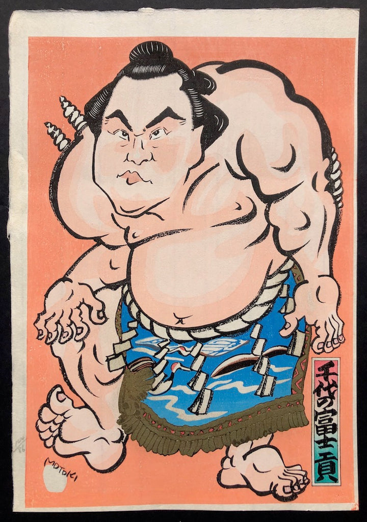 - Sumo Wrestler  "Chiyonofuji Mitsugu" -