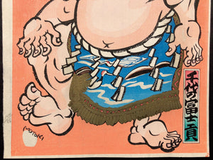 - Sumo Wrestler  "Chiyonofuji Mitsugu" -