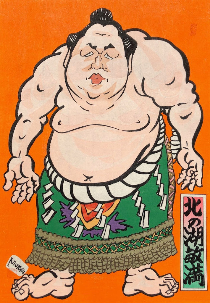 - Sumo Wrestler   "Kitanoumi Toshimitsu" -