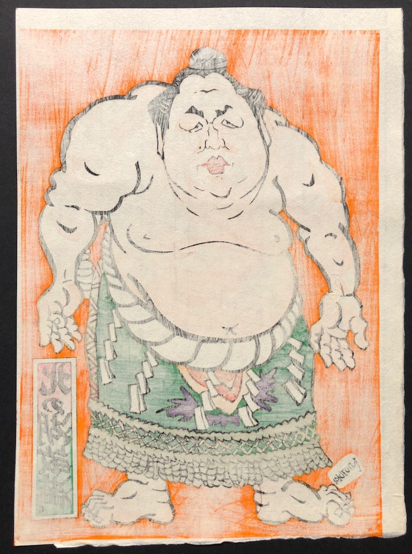 - Sumo Wrestler   "Kitanoumi Toshimitsu" -