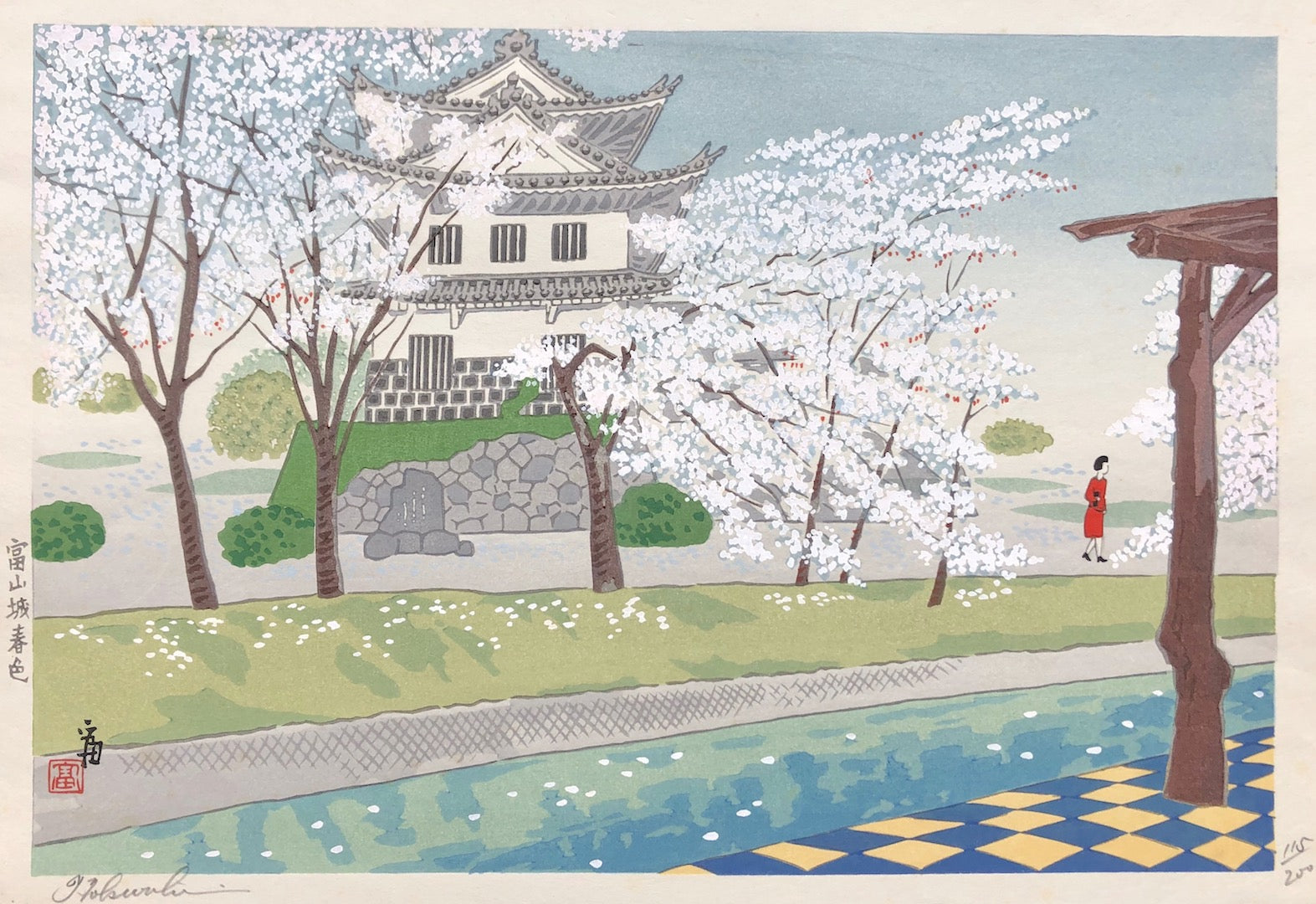  - Toyama - jo Haruiro (Toyama Castle in Spring) - Tomikichiro Tokuriki - SAKURA FINE ART