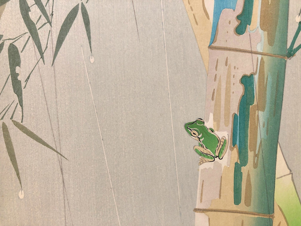 - Mosodake, Aogaeru  (Moso Bamboo and a Frog ) -