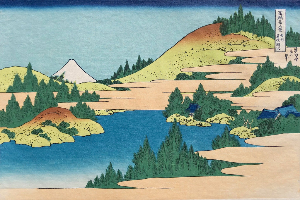 - Soshu Hakone Kosui (View from the lake at Hakone in Sagami Province) -