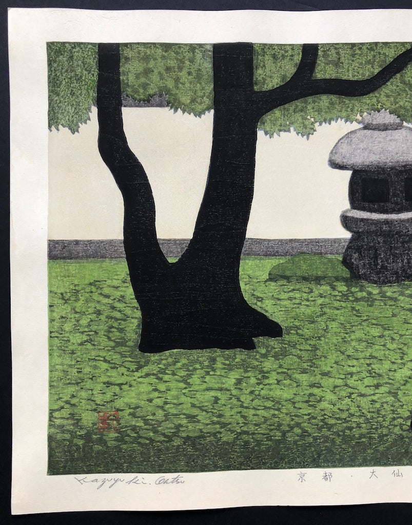 - Kyoto Daisen-in (Daisen-in Temple, Kyoto) -