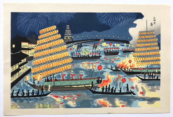 - Tenjin Matsuri (Tenjin Festival, Osaka) -