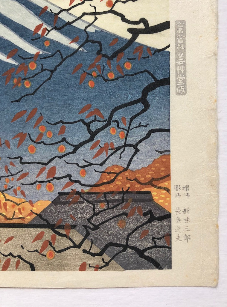 - Kawaguchiko Fukin (Around Lake Kawaguchi),  First edition -