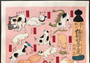 - Sonomama Jiguchi Myokaiko Gojusanbiki (Cats Suggested as the Fifty-three Stations of the Tokaido Road) -