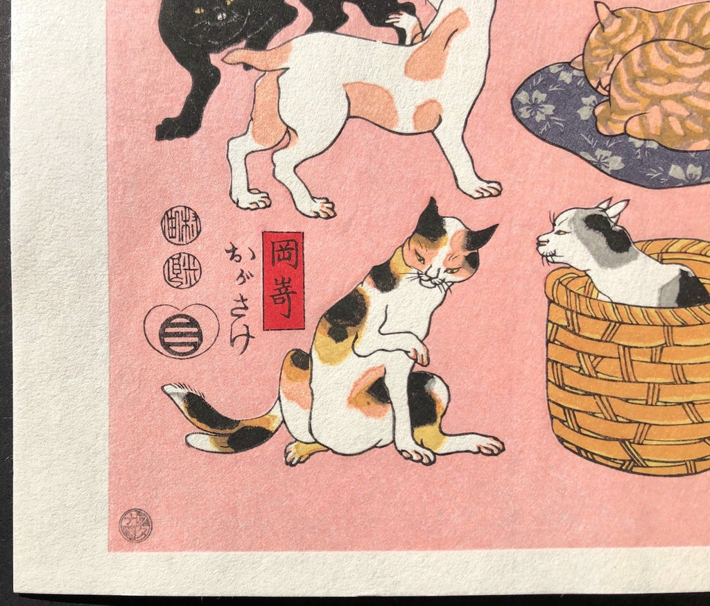 - Sonomama Jiguchi Myokaiko Gojusanbiki (Cats Suggested as the Fifty-three Stations of the Tokaido Road) -