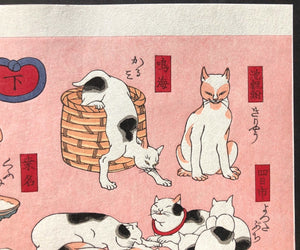 - Sonomama Jiguchi Myokaiko Gojusanbiki (Cats Suggested as the Fifty-three Stations of the Tokaido Road) -