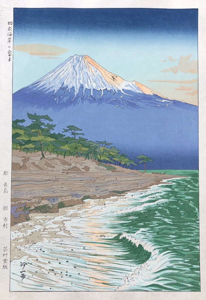 - Hagoromo kaigan no Fuji (Mt.Fuji from Hagoromo Seaside) -