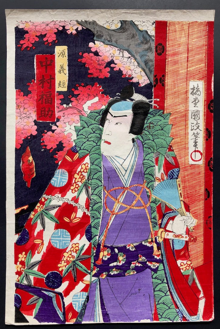  - Nakamura Fukusuke and Onoe Kikugoro (Kabuki Actors) - SAKURA FINE ART