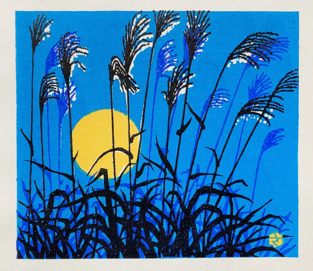 - Japanese pampas grass and Full moon -