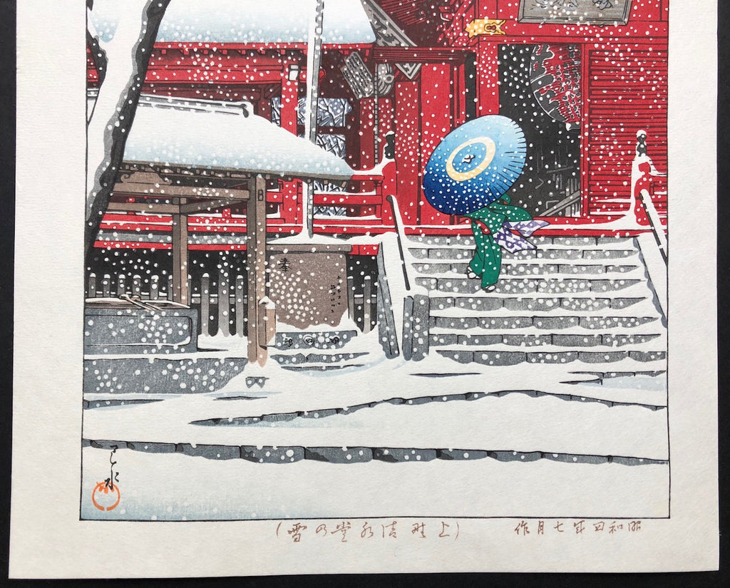 - Ueno Kiyomizudo no Yuki (Snow at Ueno Kiyomizudo) -