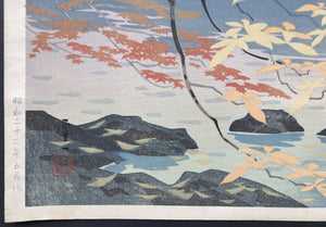 - Towadako Akiiro (Towada Lake in Autumn),  First edition -