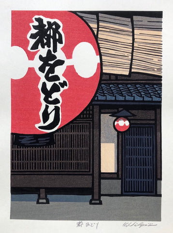- Miyako Odori  (Cherry Dance) -