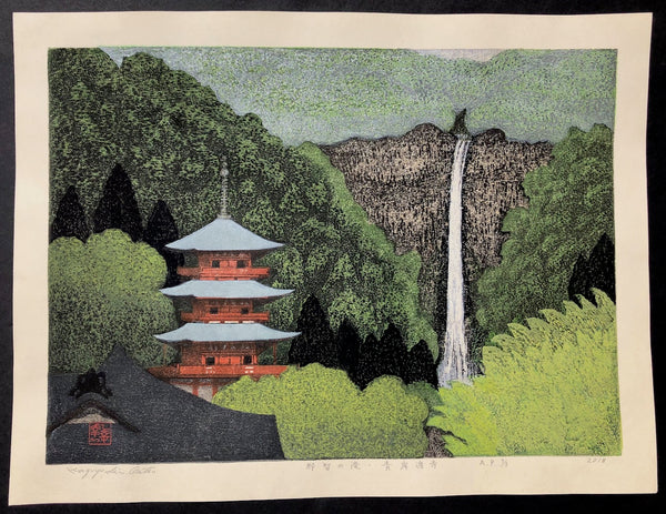 - Nachi no taki, Seigantoji (Nachi Falls, Seiganto-ji) -