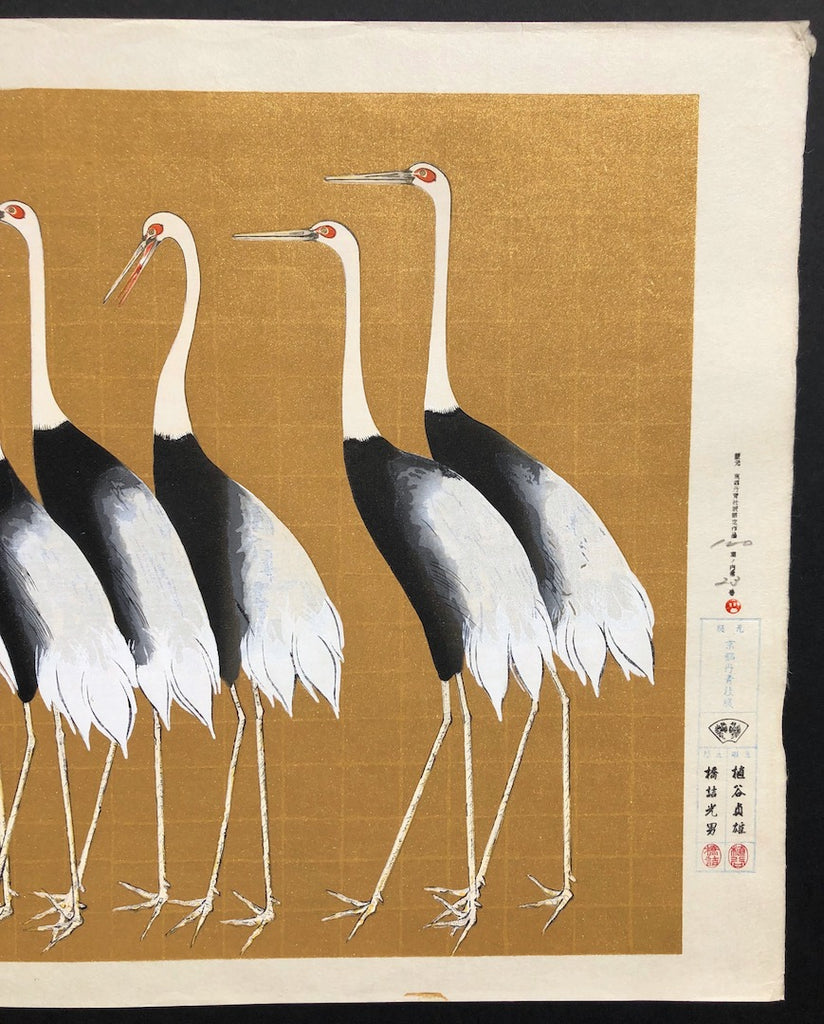 - Gunkaku-zu (Flock of Japanese Red Crown Cranes) -