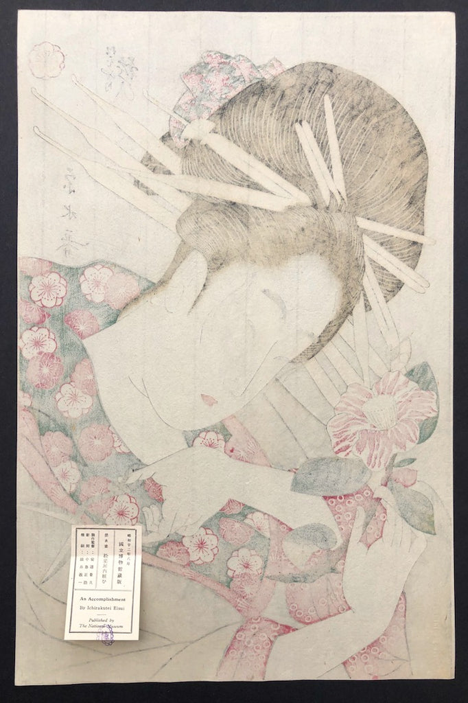 - Matsubayanai Yosōi (Beauty with Camellia) -