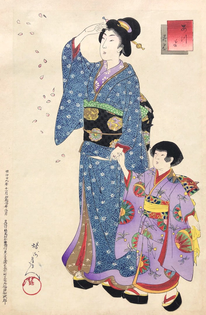  - Azuma Hanami (Viewing Cherry blossoms) from Azuma (East) - Chikanobu Hashimoto - SAKURA FINE ART