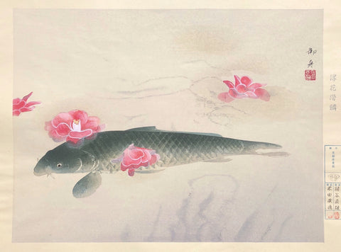 - Fuka Senrin (Floating Camellia and Carp) -